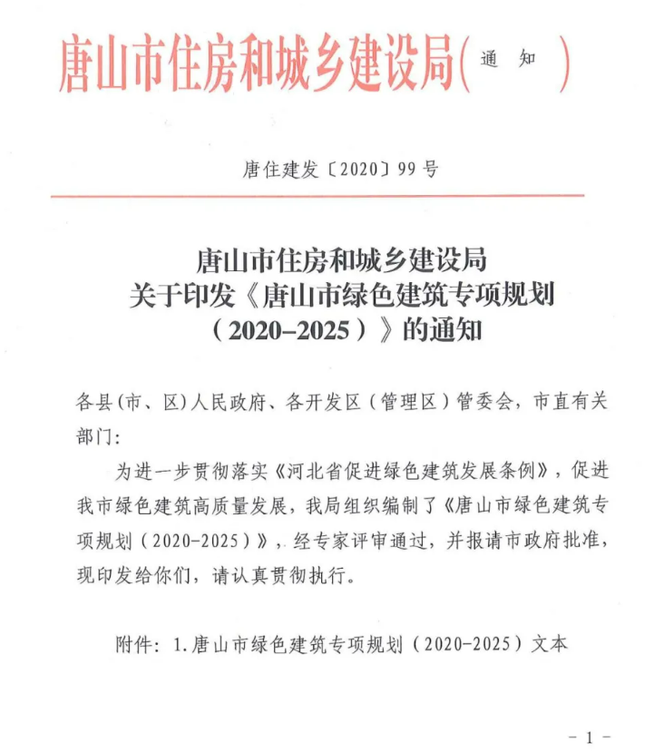 微信图片_20220119173509.png